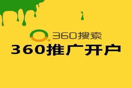 成功开户秘诀：百度推广案例解析